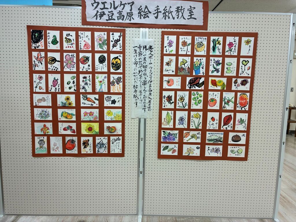 絵手紙発表会
